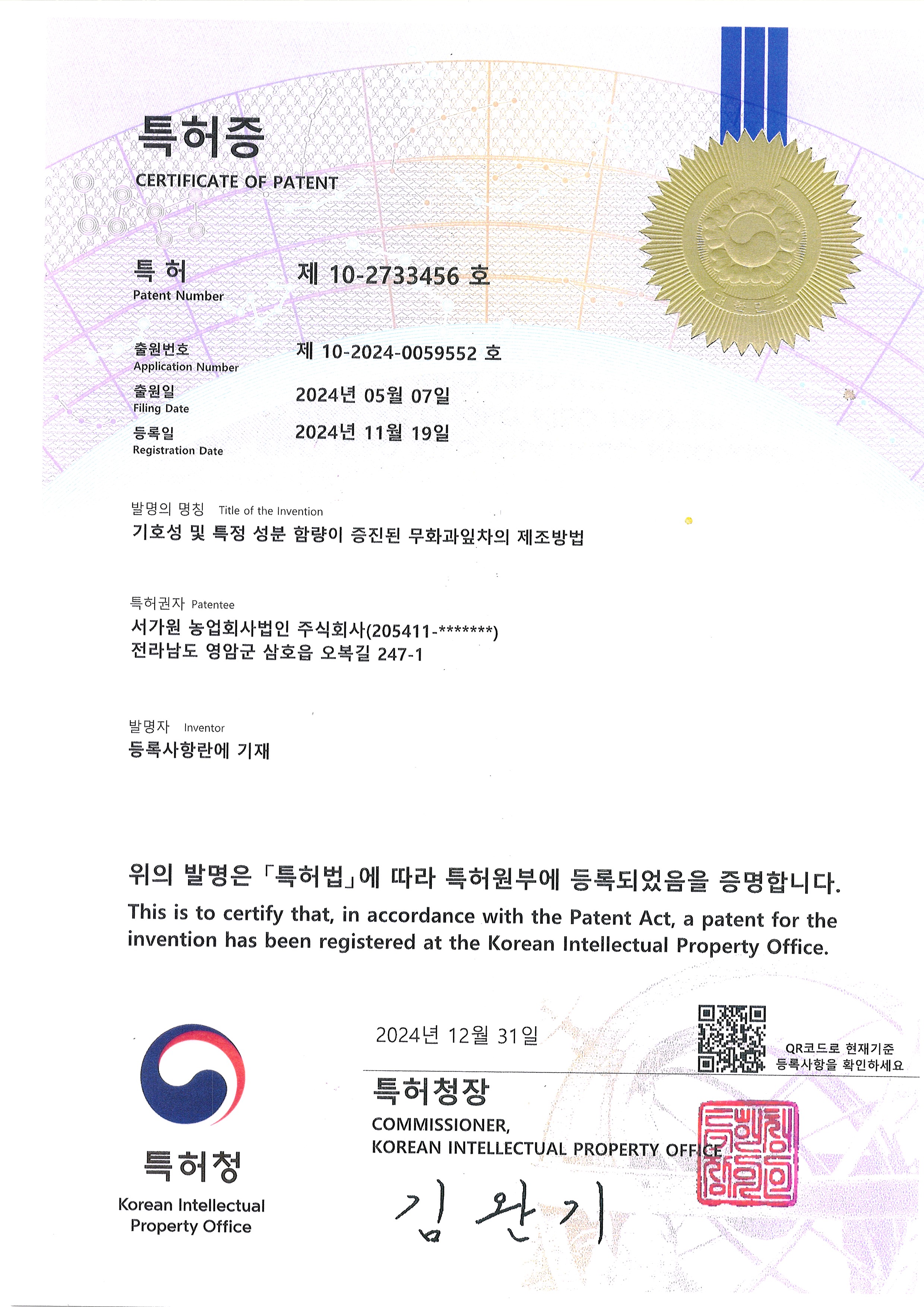 무화과잎차 제조방법